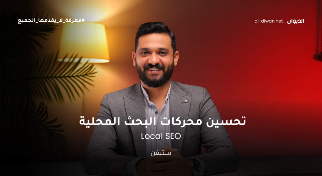 Marketing Using Google Maps - التسويق باستخدام خرائط جوجل