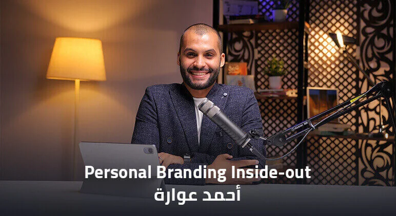 Personal Branding Inside-Out