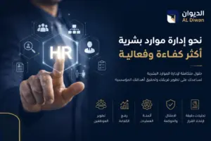 ما الذي تحتاجه الشركات الناشئة لبناء إدارة الموارد البشرية الفعّالة