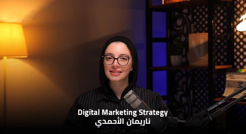 Digital Marketing Strategy
